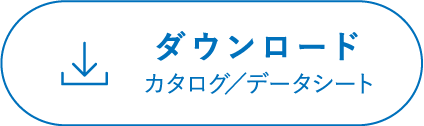 ダウンロード