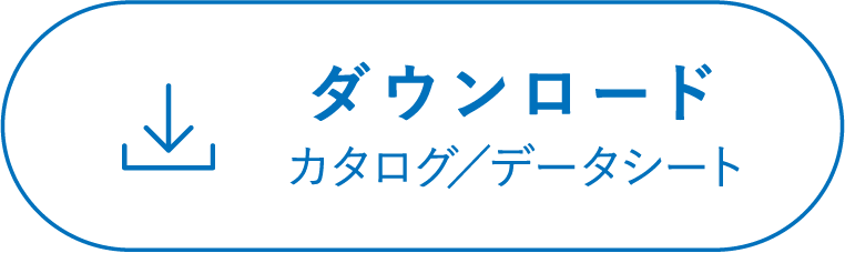 ダウンロード